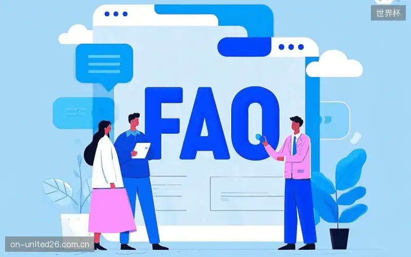 体育直播账号与权限FAQ